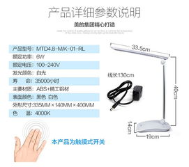 探索美的LED台灯“至尊宝” 书桌上的极佳护眼神器