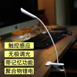 小体积大视界——台视小号夹子折叠台灯测评 卧室读书护眼新伴侣